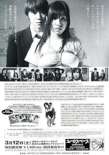 奈奈与熏资料页_娱乐资料库_新浪娱乐_新浪网