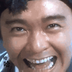 周星驰大笑动图