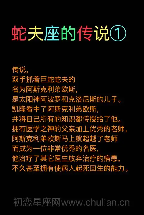 星座分析蛇夫座是几月几号|蛇夫座配对,与蛇夫座相配的星座蛇夫座黄金