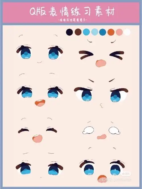 简笔画q版小人眼睛画法02