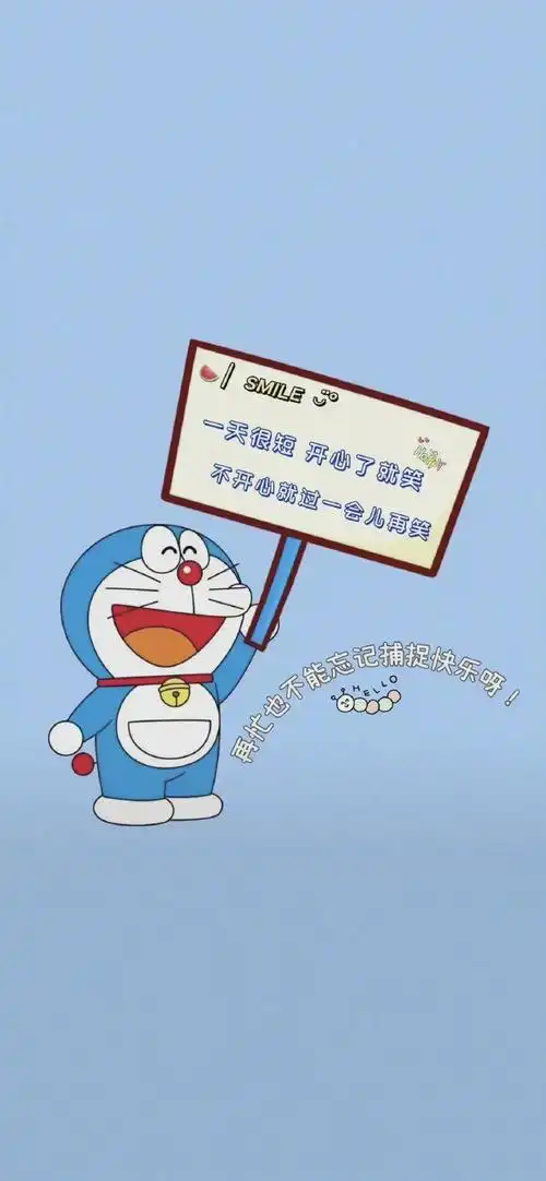 可爱哆啦a梦带字励志壁纸 好运加满锁屏图片_动漫卡通手机壁纸-酷玩