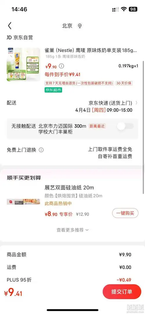 雀巢nestle鹰唛原味炼奶单支装185g