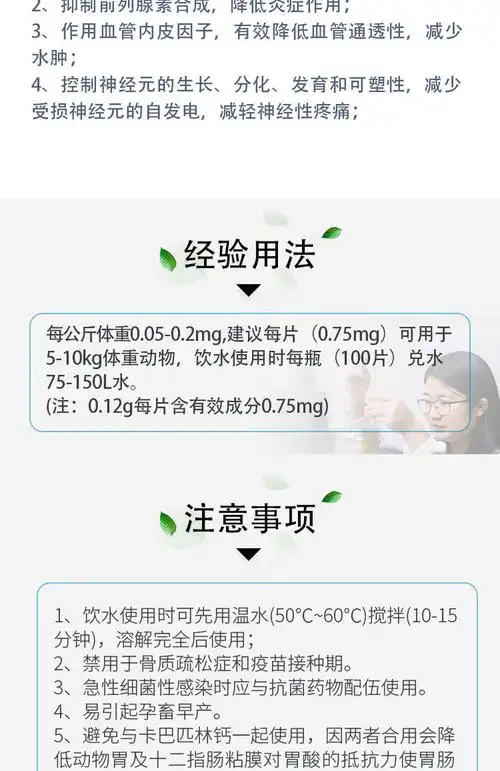 醋酸地塞米松片-糖皮质激素类药,有抗炎抗过敏作用,采用包合-分散技术