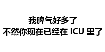 第141波纯文字表情包