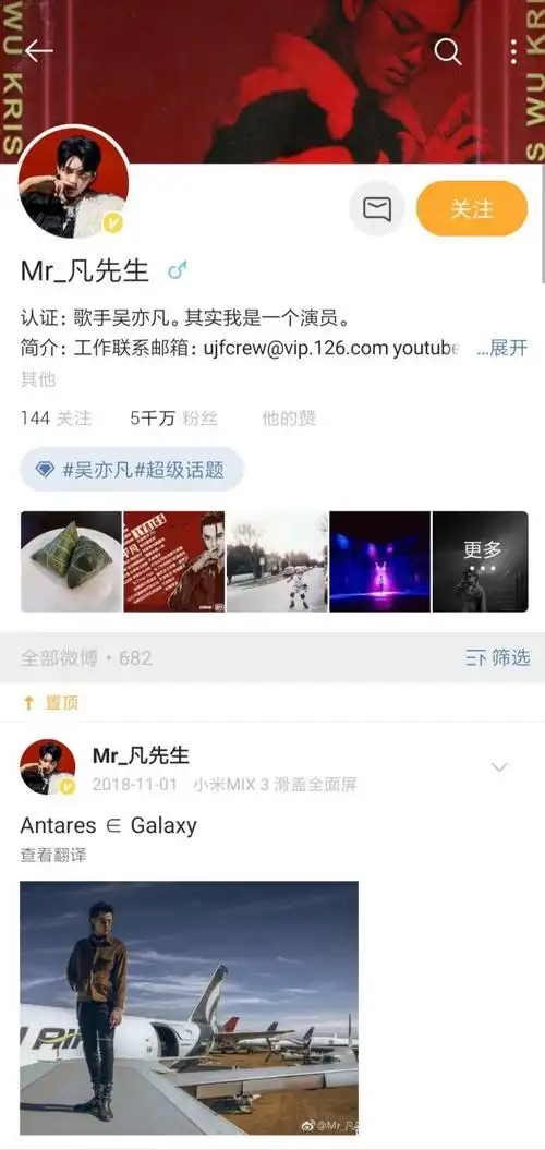 吴亦凡拥有5000万微博粉丝