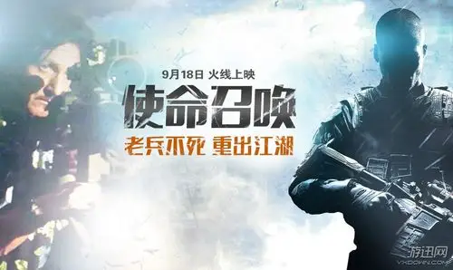 使命召唤电影中国内地什么时候上映上映时间介绍