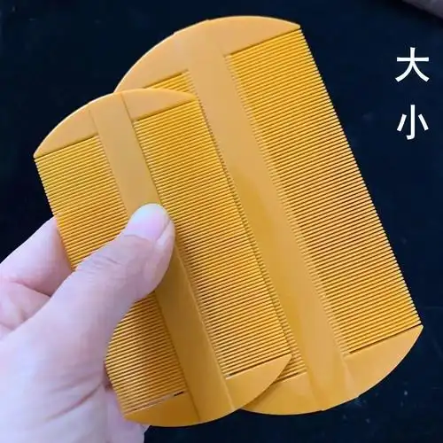 篦子虱子梳超密齿除头虱细齿竹密梳子去虱子儿童去虱卵刮头老式mv竹
