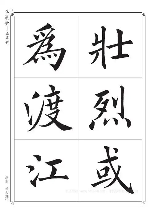 毛笔书法入门字帖书法字帖大全毛笔