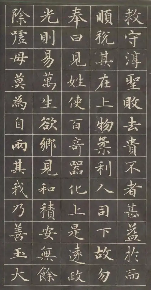 《赵孟頫小楷字帖》赵孟頫(1254-1322),元代书画家,文学家