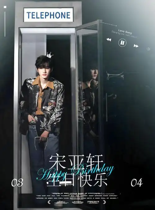 宋亚轩 二十撷彩行舟漫海##宋亚轩个人网站