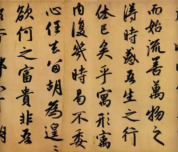 69 书法篆刻知识 69 赵孟頫《归去来辞》  69