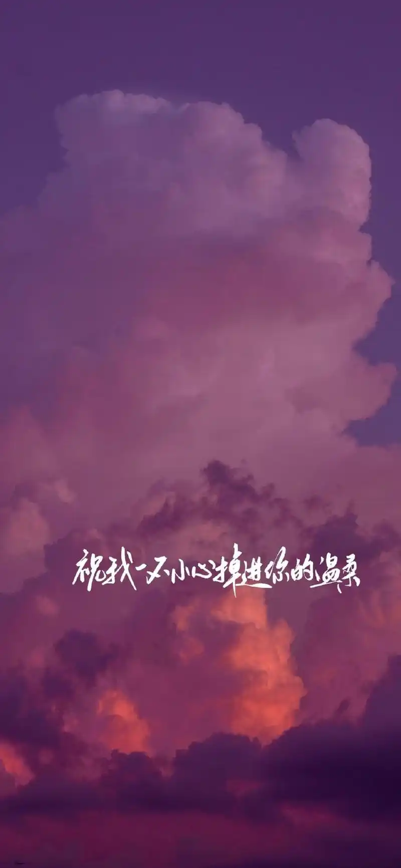 多彩壁纸579期|无水印高清锁屏壁纸 唯美个性爱情箴言壁纸