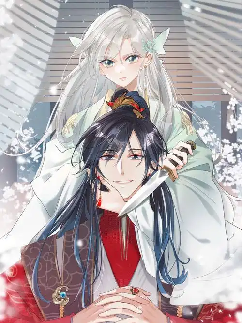 女扮男装后攻略疯批奸臣?