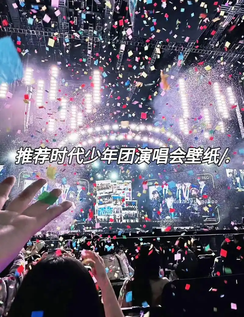 专属于tnt时代少年团澳门演唱会专用壁纸#追星 #养成系 # - 抖音