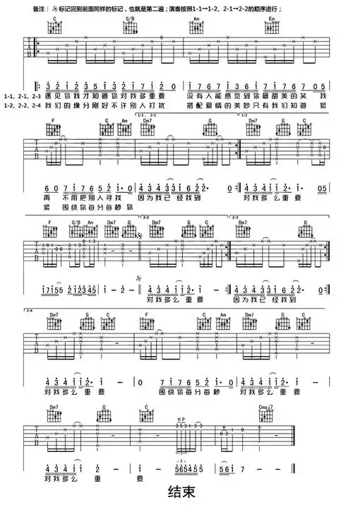 微微一笑很倾城吉他谱