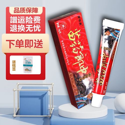 黄铍医苗药郎中生态乳膏皮肤外用软膏 15g【譄棉签 买1譄1 包邮】 买1