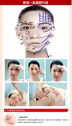 继万乐家 玉石刮痧板 眼部面部脸部美容身体非砭石牛角刮痧片