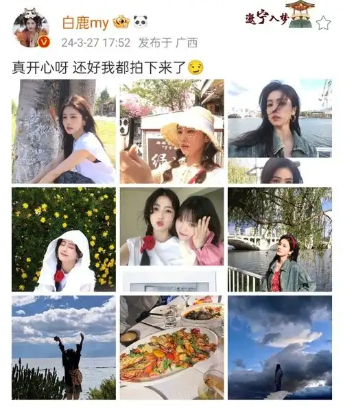 白鹿##白鹿曾舜晞 两条蛄蛹者