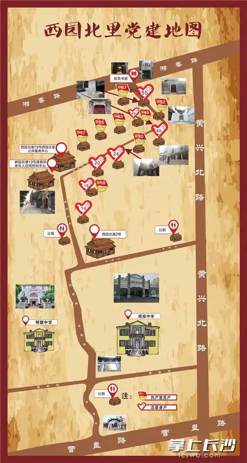 长沙首条历史步道西园北里"五一"全新开街 步道导览图首发