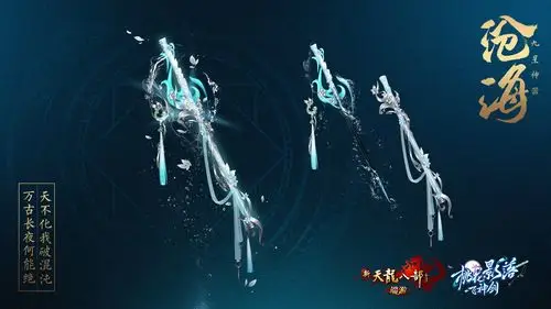 《新天龙八部》嘉年华完美收官,许嵩全新主题曲《雨幕》首度开唱