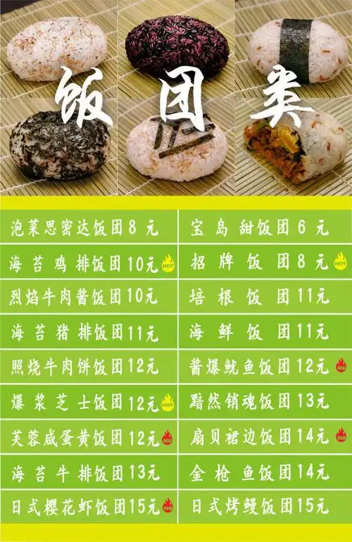 一言不合就要排队,最近风靡朋友圈的"网红饭团"明天火爆开业!