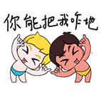 海尔兄弟qq表情包