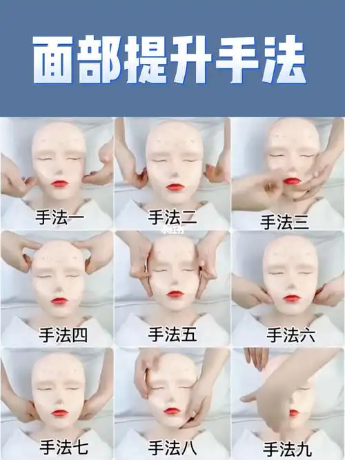 美容院面部提升手法每天3遍逆龄抗衰78