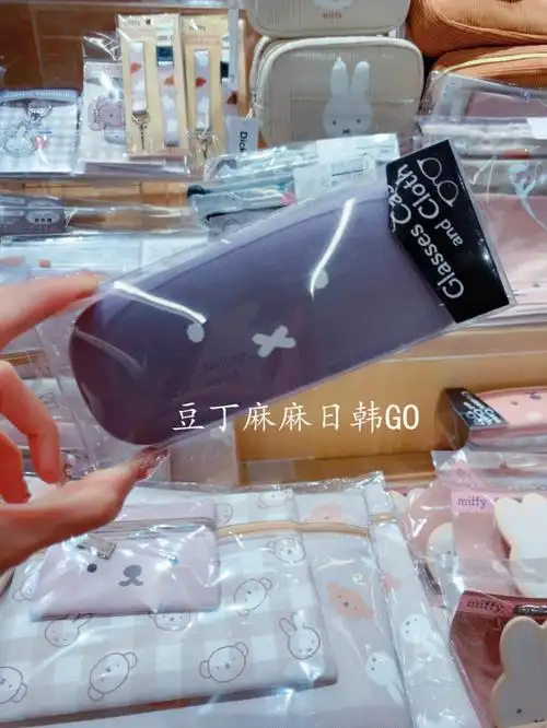 miffy米菲眼镜盒带镜布哦