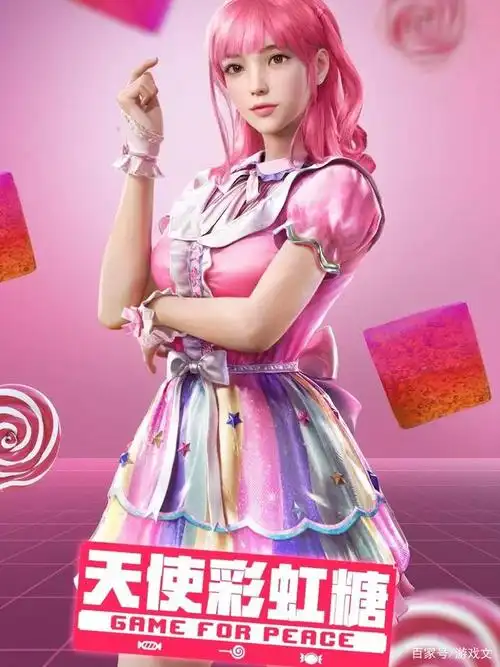 和平精英:跨年超甜新皮肤上线,首款可升级武器皮肤登场!