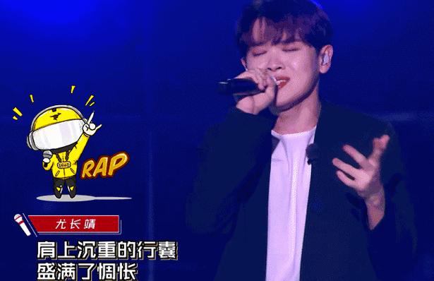 尤长靖 中国新说唱 飘向北方