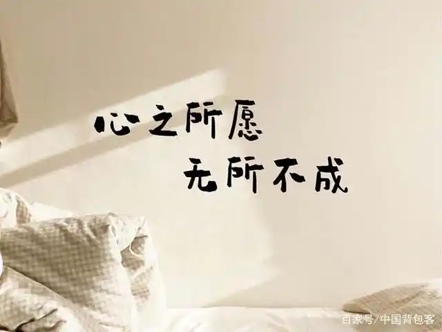 一个人最大的资本就是,不断地提炼和提升自己,实现自我价值和无所