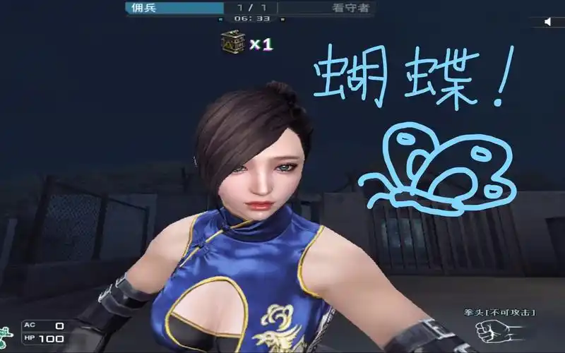 史上最美游戏角色穿越火线 -「蝴蝶」无线电语音