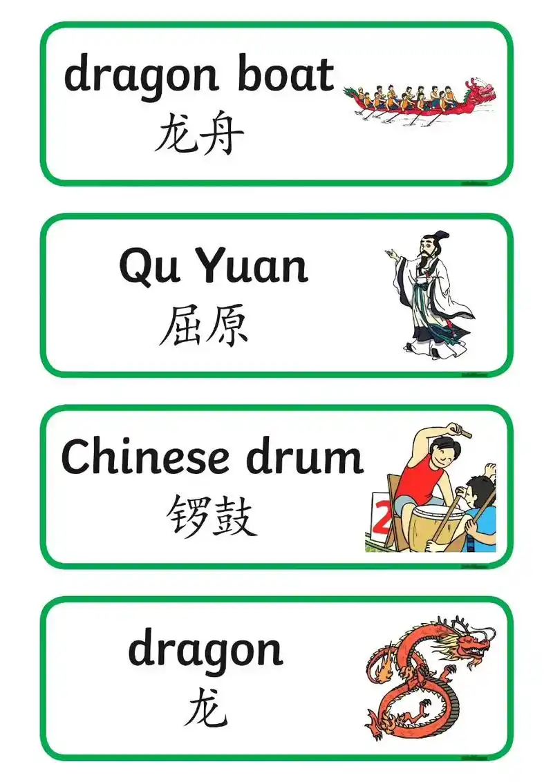 端午节词汇卡(中英文)#一年级 #端午节英语 #英语启蒙 # - 抖音