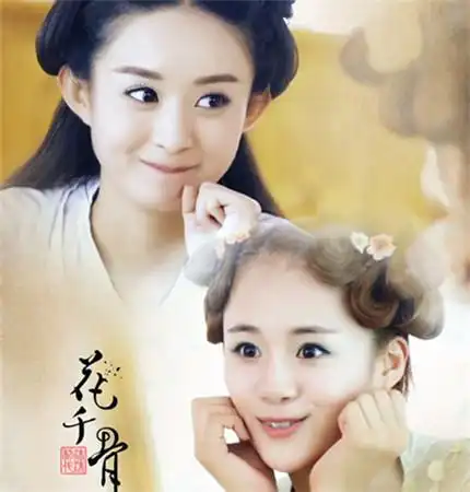 【图】《花千骨》赵丽颖安悦溪照片萌死人 画风多变大饱眼福