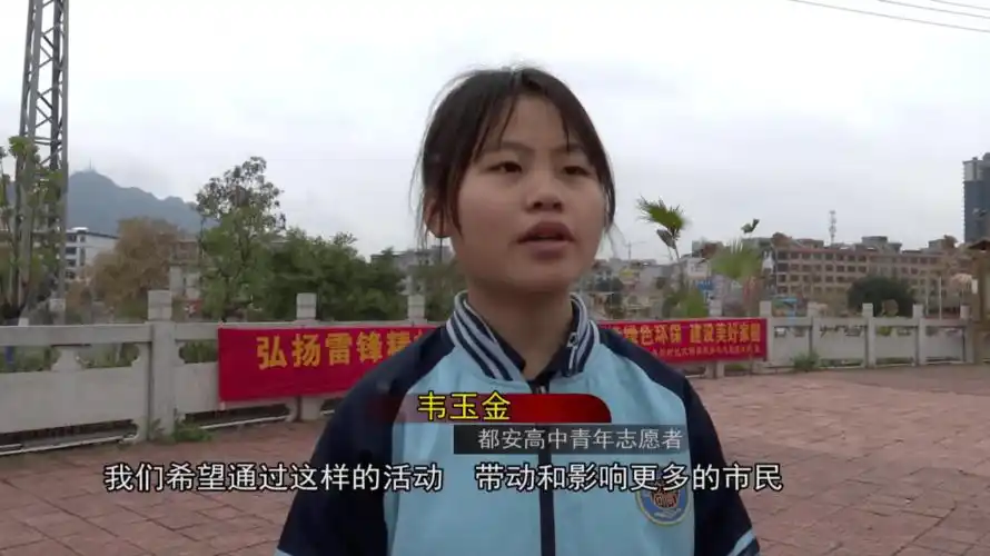 都安高中青年志愿者 韦玉金——我们希望通过这样的活动,带动和影响