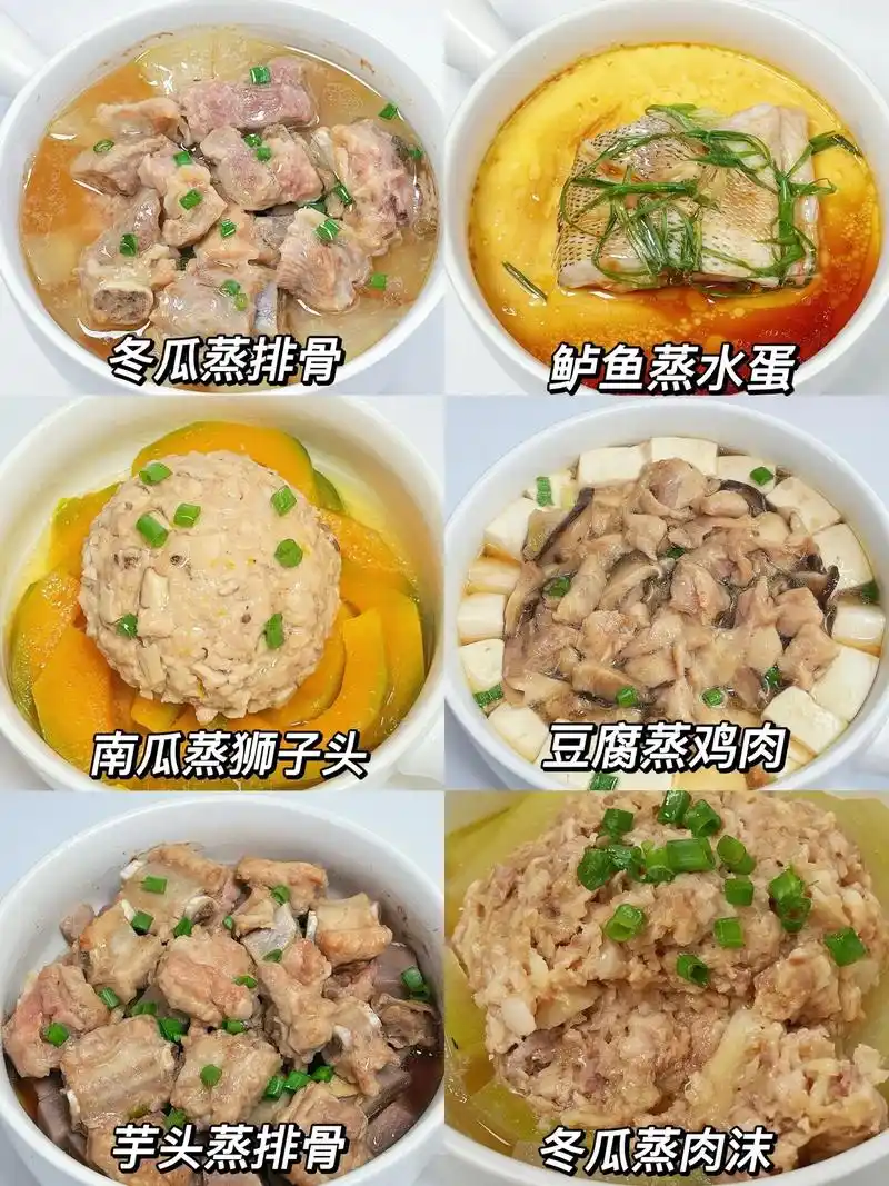 美味蒸菜合集来啦!营养均衡 健康不上火!今天整理了六款简单易 - 抖音