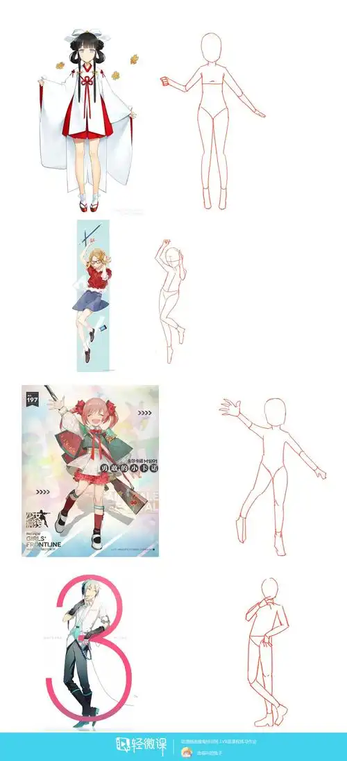 日系人体比例练习-动漫人物入门训练