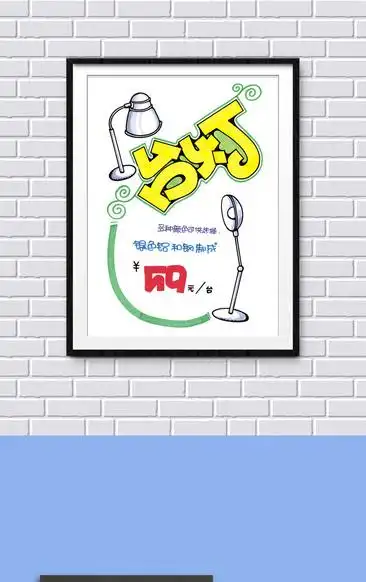 手绘pop海报,高清手绘pop海报图片/素材/模板,免费手绘pop海报图库