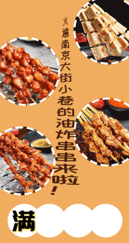 一把把滋滋冒油的油炸串串香味诱人 越吃越上头!