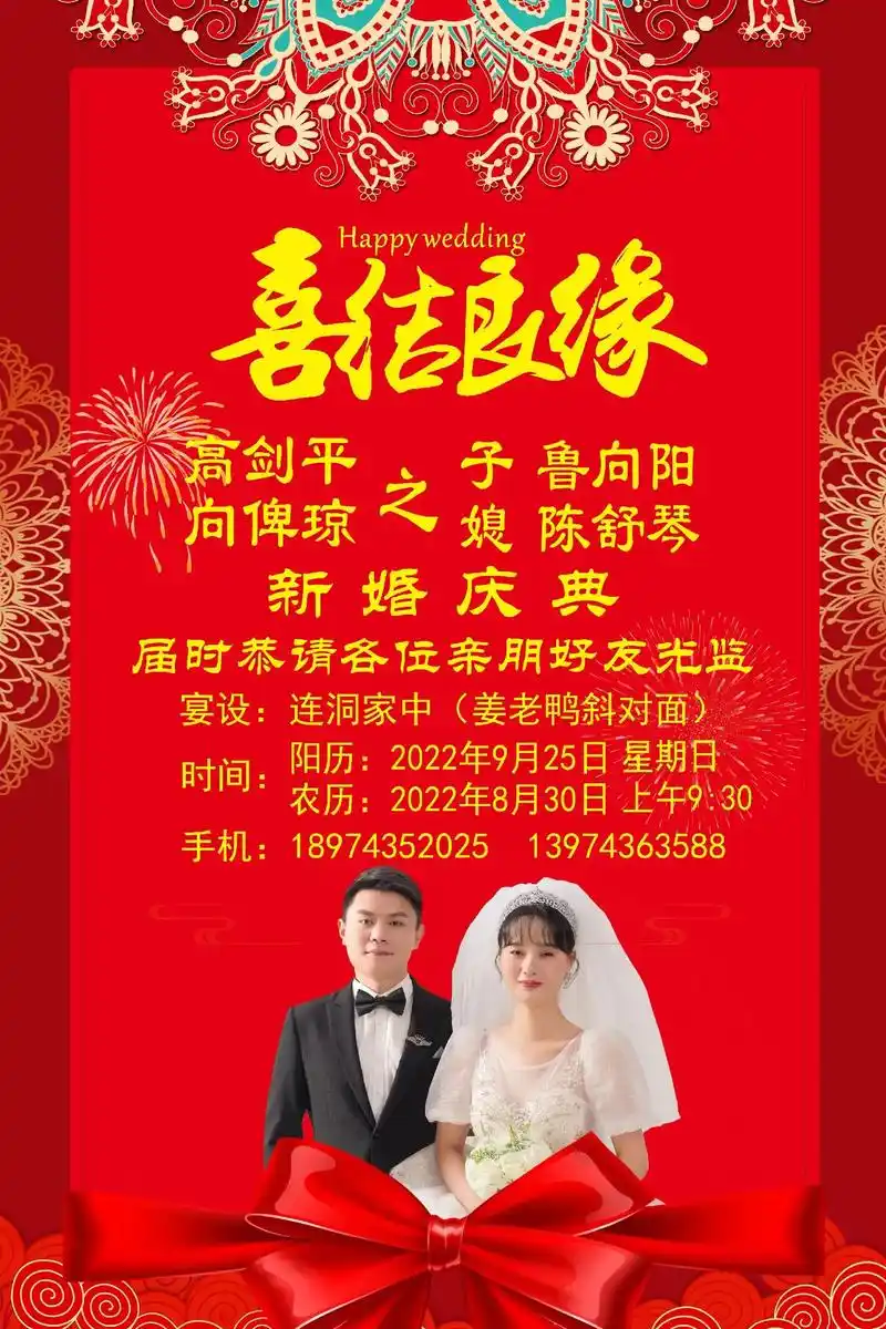 外甥鲁向阳,陈舒琴新婚快乐!作为二姨,不仅希望你们相濡以沫, - 抖音