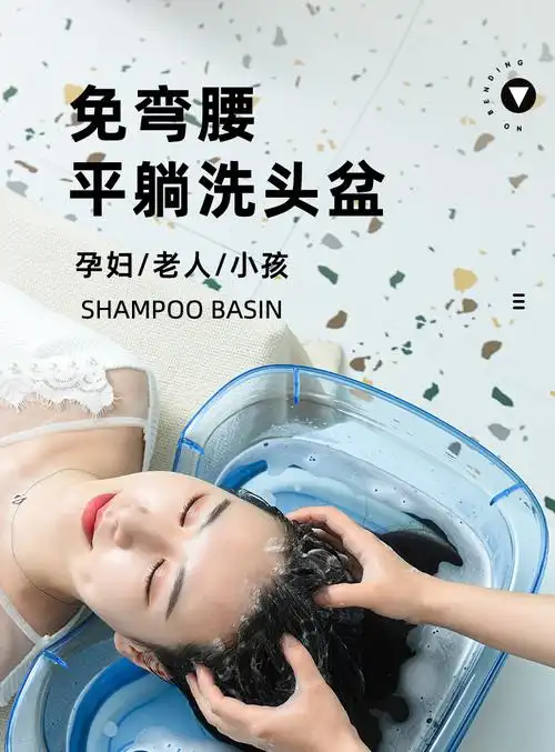 平躺洗头盆洗头盆平躺孕妇月子老人躺着洗头发神器孕期卧床上大人产妇