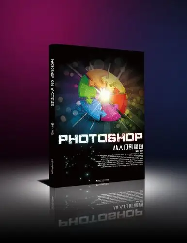 ps 书籍装帧