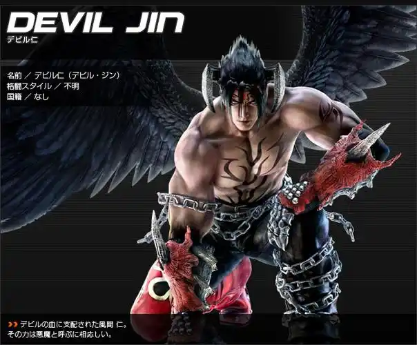 风间仁是格斗电玩游戏《铁拳》中著名的角色之一.