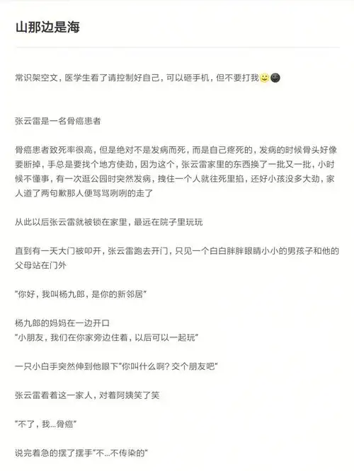 山那边是海1九辫同人文