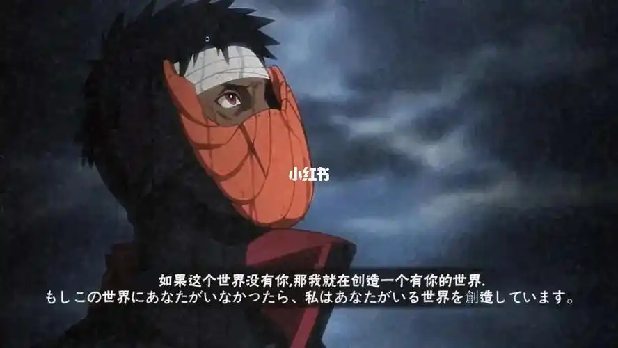 很哇塞的火影文案_火影_文案_沙雕_素材_文字素材