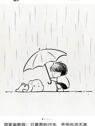 过去 悲伤也许不是坏事简笔画临摹教程铅笔简笔画临摹人文绘画