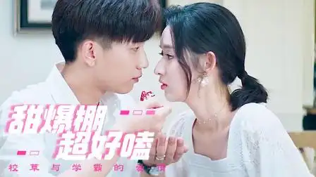 霸道总裁契约妻,甜甜的恋爱好上头-电视剧-高清完整正版视频在线观看