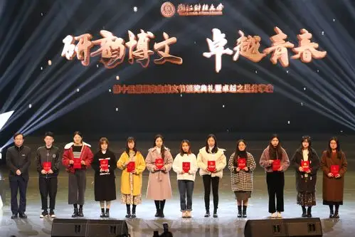 第十五届研究生"博文节"颁奖典礼举行