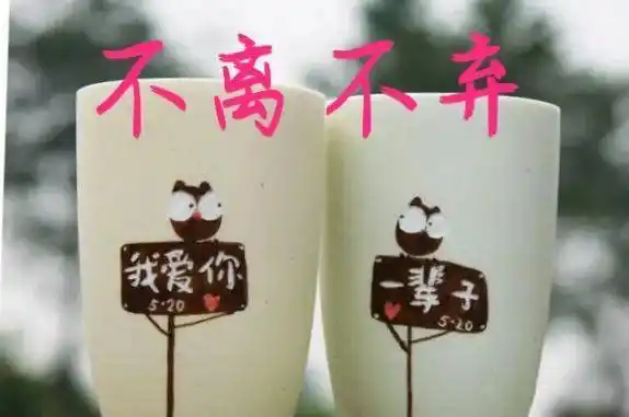 爱你无怨无悔,即便不能天天在一起,依旧爱你一如