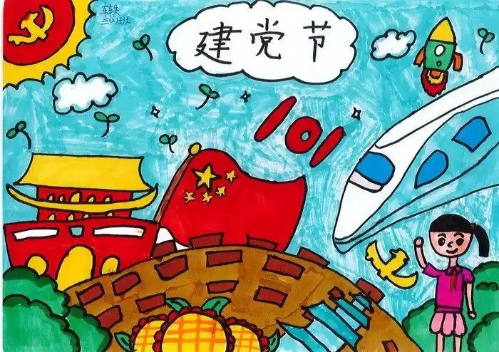 七一建党节主题绘画